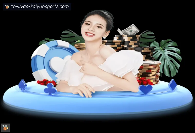 开云app开云栏目入口赛事服务说明