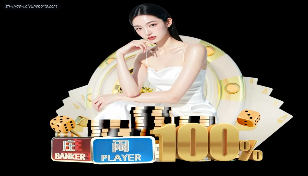 开云app banner