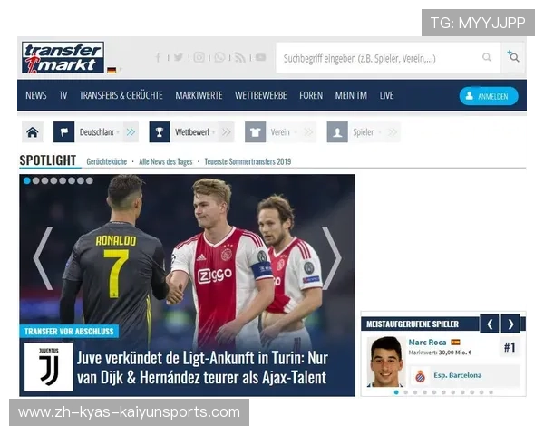 西甲联赛转会窗口与交易机制说明