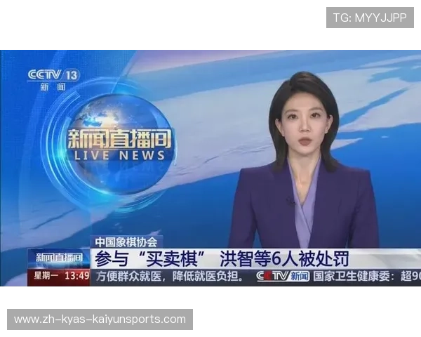 中国象棋协会通报处罚决定洪智等违规人员受严肃处理